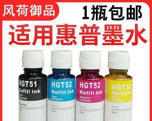 如何有效节约打印机墨水的使用（实用技巧帮您延长打印机墨水寿命）