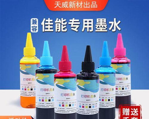 如何有效节约打印机墨水的使用（实用技巧帮您延长打印机墨水寿命）