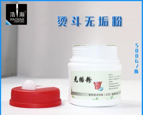 蒸汽电熨斗的水垢清洁方法（轻松除水垢）