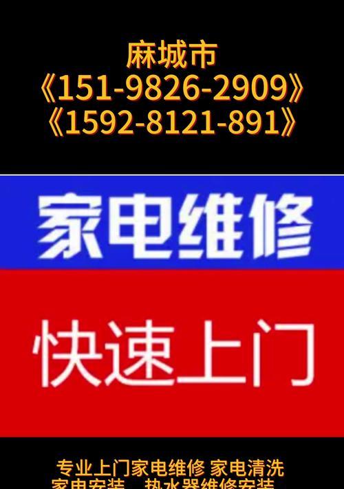 天门电视机维修价格揭秘（了解天门电视机维修价格的关键要素）