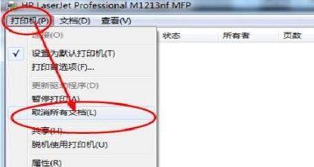 如何解决有线打印机脱机问题（有效应对有线打印机脱机的方法）