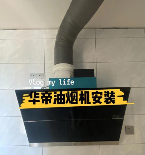 华帝油烟机电容坏了的原因和修复方法（电容故障可能导致的问题及更换步骤）