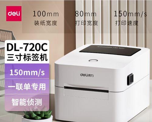 复印机出现DL故障的原因和解决方法（快速排除复印机故障）