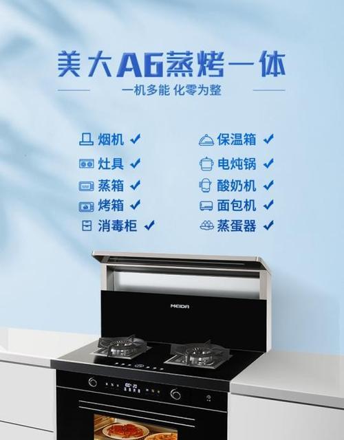 欧琳集成灶漏气原因及解决方法（了解欧琳集成灶漏气的原因）