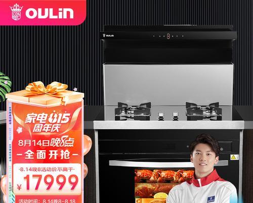 欧琳集成灶漏气原因及解决方法（了解欧琳集成灶漏气的原因）