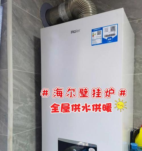 海尔壁挂炉E1故障原因与解决方法（深入分析E1故障的发生原因及应对措施）