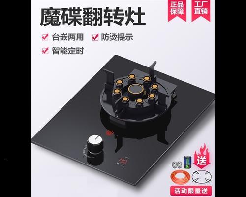 燃气灶清洗方法大揭秘（彻底解决燃气灶油垢难题）