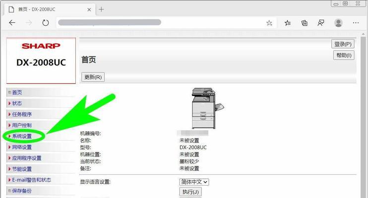 如何解决打印机PC设置不符的问题（有效解决打印机和电脑设置不一致的困扰）