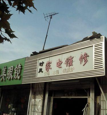 如何维修TCL冰箱故障FF（解决TCL冰箱FF故障的简单步骤）
