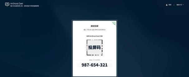 解决投影仪扫码投屏网络错误的有效方法（避免网络问题影响投影仪的投屏效果）
