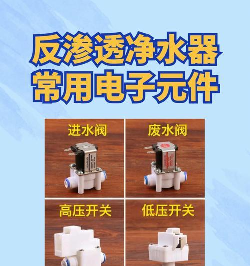 净水器停水故障解决方案（如何应对净水器停水故障的常见问题及解决方法）
