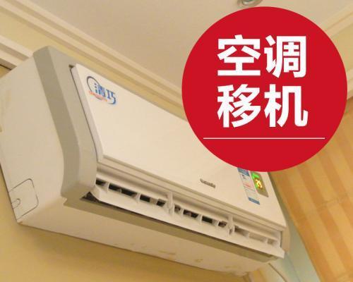 安装空调需要注意的问题（从选购到维护）