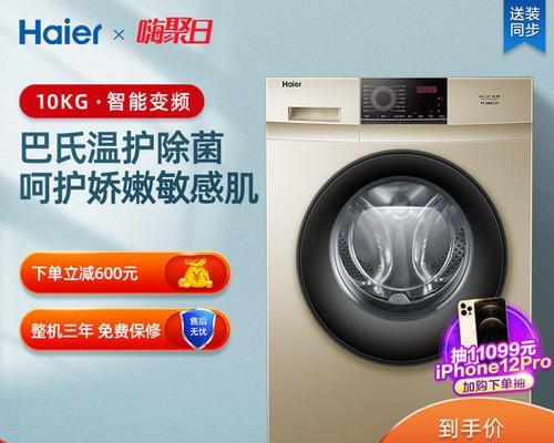 解决海尔滚筒洗衣机出现ERR7的方法（海尔滚筒洗衣机错误代码ERR7原因及解决方法解析）