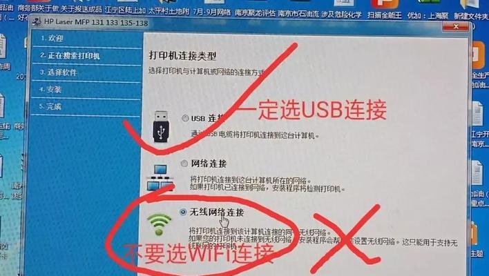 网卡与打印机连接问题解决指南（网卡无法连接打印机）