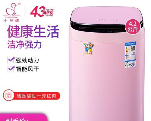 家用小型洗衣机（轻松解放双手）
