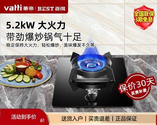华帝低端燃气灶维修价格解析（了解维修费用）