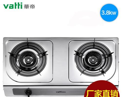 华帝低端燃气灶维修价格解析（了解维修费用）