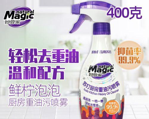 重油污清洗剂（选择合适的清洗剂）