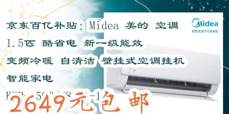 盐城省电中央空调维修价格调查（了解盐城省电中央空调维修价格的关键因素）