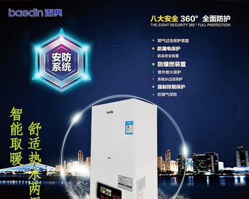 百典壁挂炉显示e7故障解析（如何应对百典壁挂炉显示e7故障）