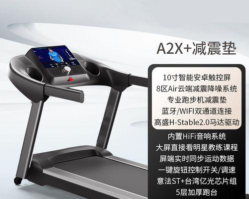 如何修理家用跑步机（简单易懂的维修方法与技巧）