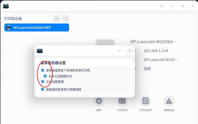 打印机权限设置及限制方法详解（保护打印机安全的关键措施）