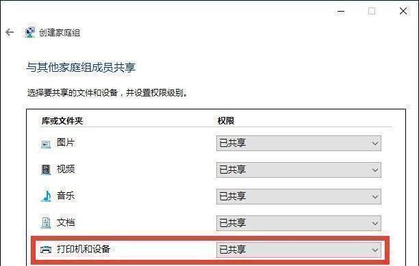 打印机权限设置及限制方法详解（保护打印机安全的关键措施）