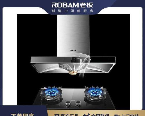 轻松拆卸抽油烟机外壳，一步步教你操作（以抽油烟机外壳拆卸方法为主题）