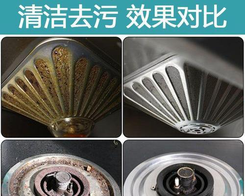 清洗油烟机的有效方法（除油垢的实用技巧）