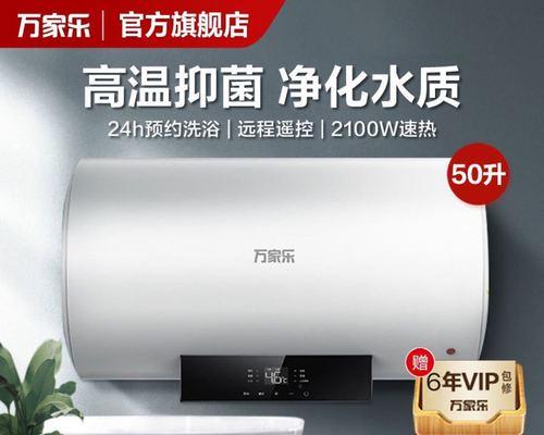 如何使用80升热水器进行高效清洗（学习正确使用热水器清洗方法）