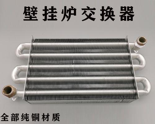 壁挂炉换热器串水故障解析（识别故障原因及解决方法）