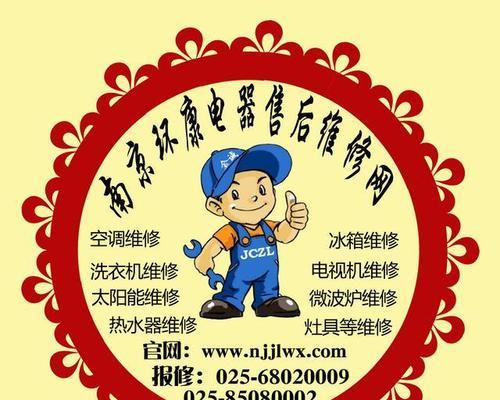 空调维修常见问题及解决方法（了解空调维修的关键知识）