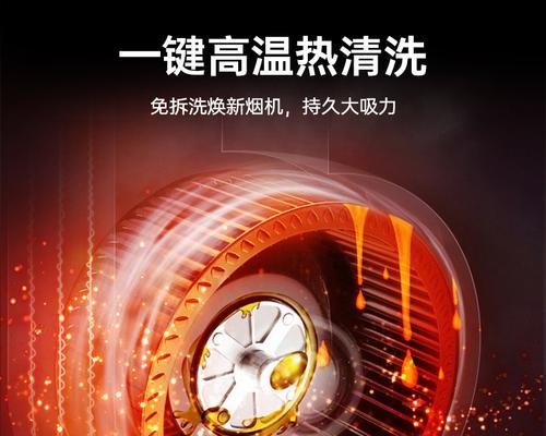 如何清洗以容声抽油烟机油的方法及技巧（全面解析容声抽油烟机油清洗的步骤和注意事项）