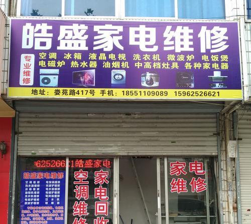 解决新飞冰箱化霜传感器故障的维修方法（如何有效地修复新飞冰箱化霜传感器故障）