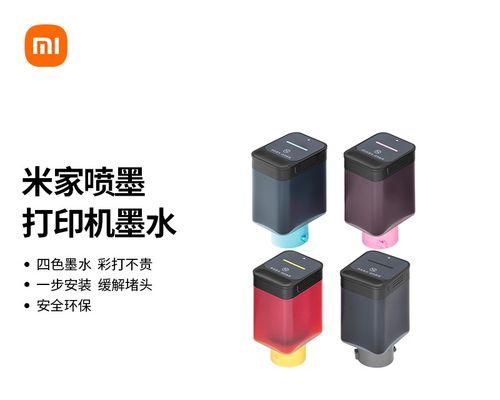 打印机自动换墨水技术的性进步（摆脱墨水困扰）