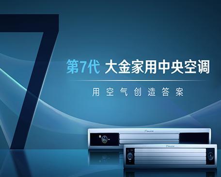 深入了解大金空调显示L1的原因（探究大金空调显示L1的原因及解决办法）