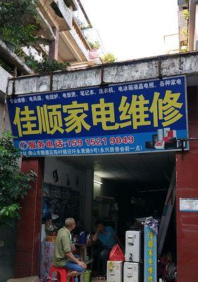 万和热水器指示灯不亮的维修方法（快速解决万和热水器指示灯不亮的问题）