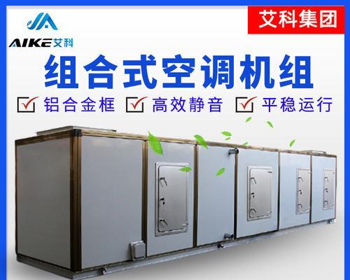 商用中央空调风机吊柜故障及解决方法（了解风机吊柜故障的种类和原因）