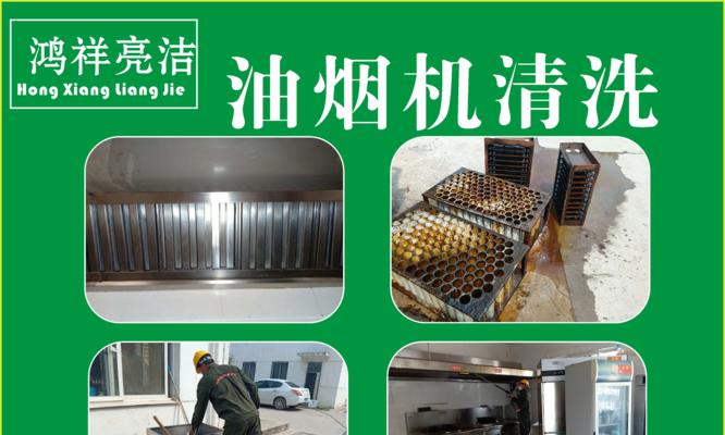 宁夏酒店油烟机安装方法（打造舒适环境）