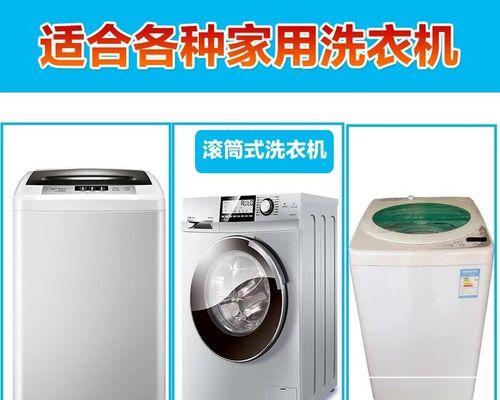 如何正确清洗衣物——滚筒洗衣机使用指南（让你的衣物焕然一新）