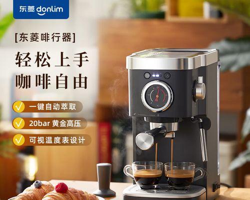 咖啡机基础故障解决指南（从清洁维护到常见问题）