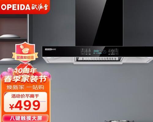 欧派抽油烟机墙面漏油的原因和处理方法（解决墙面漏油问题）