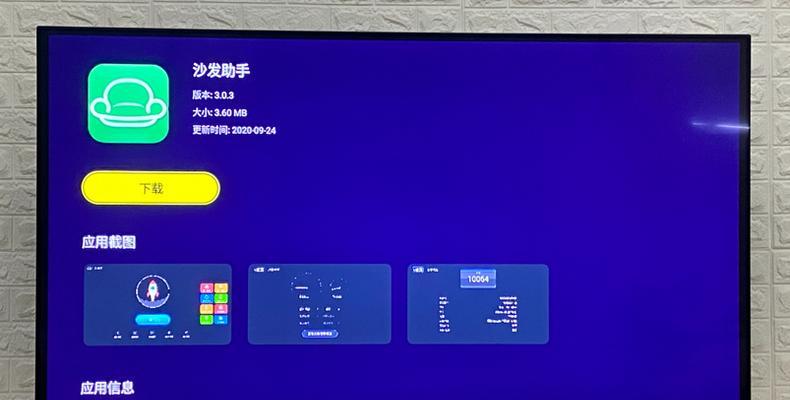 创维电视投屏指南（探索创维电视投屏功能的无限可能）