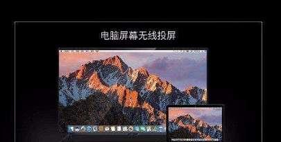 创维电视投屏指南（探索创维电视投屏功能的无限可能）