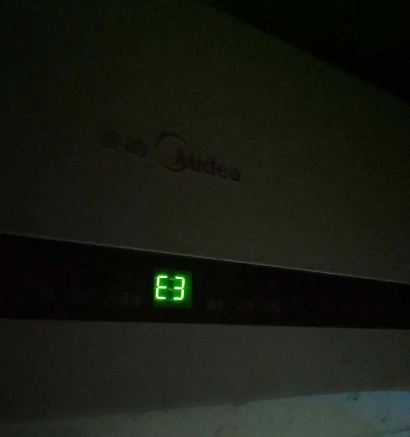 美的空调E3故障原因及解决方法（探究美的空调E3故障的根源）