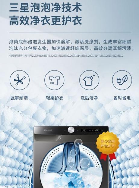 如何有效去除三星洗衣机异味（简单方法让你的洗衣机恢复清新）
