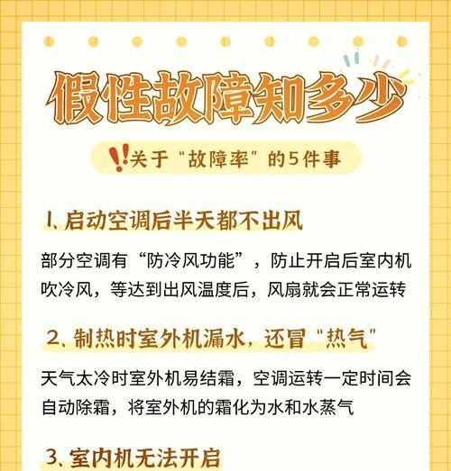 如何有效防止冷风侵袭（解决寒冷问题的方法与技巧）