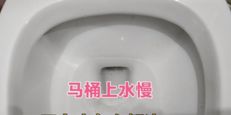 摩普马桶冲水不畅的原因及解决方法