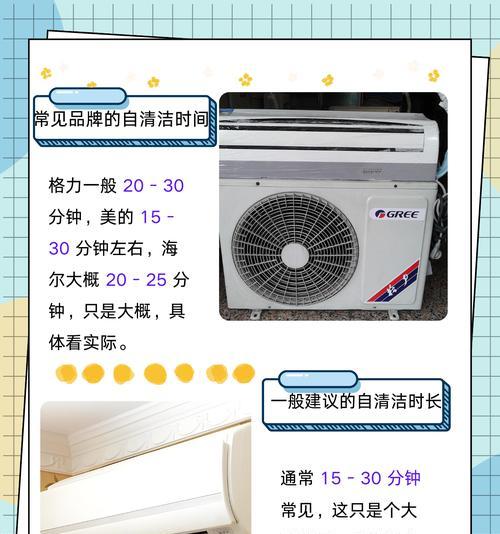 空调的自动清洗功能是否实用（探讨空调自动清洗功能的优点和缺点）