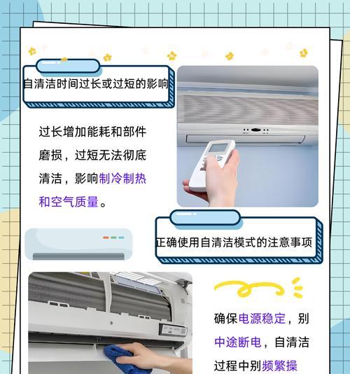 空调的自动清洗功能是否实用（探讨空调自动清洗功能的优点和缺点）